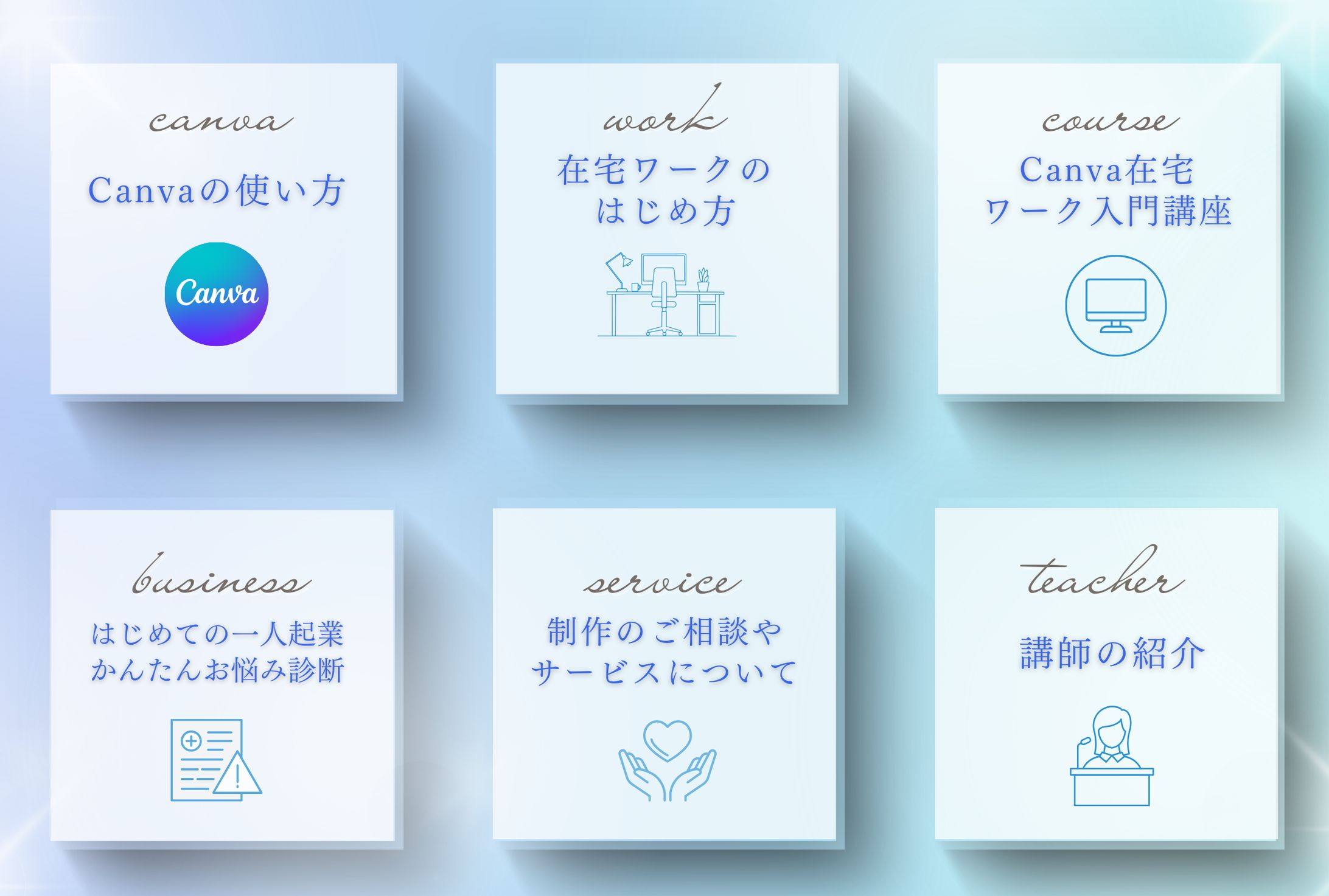 リッチメニュー-1