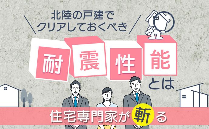 サムネイル：住宅会社
