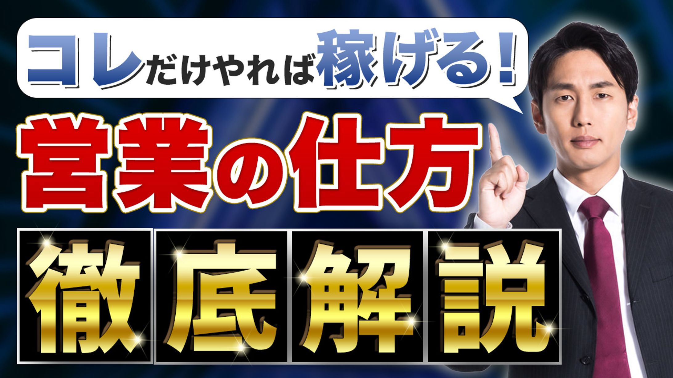 ビジネス系サンプル02-1