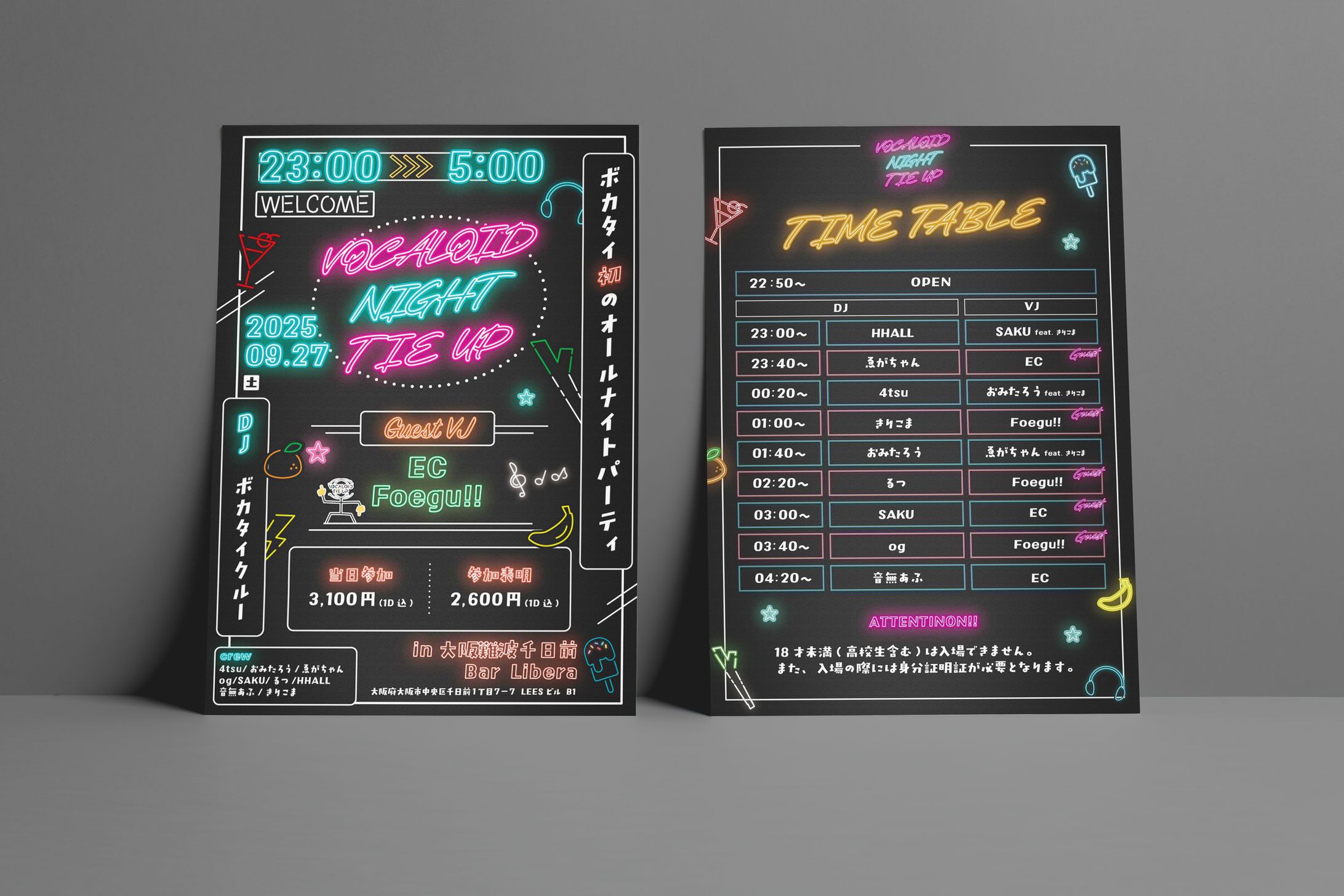 VOCALOID NIGHT TIE UP-1