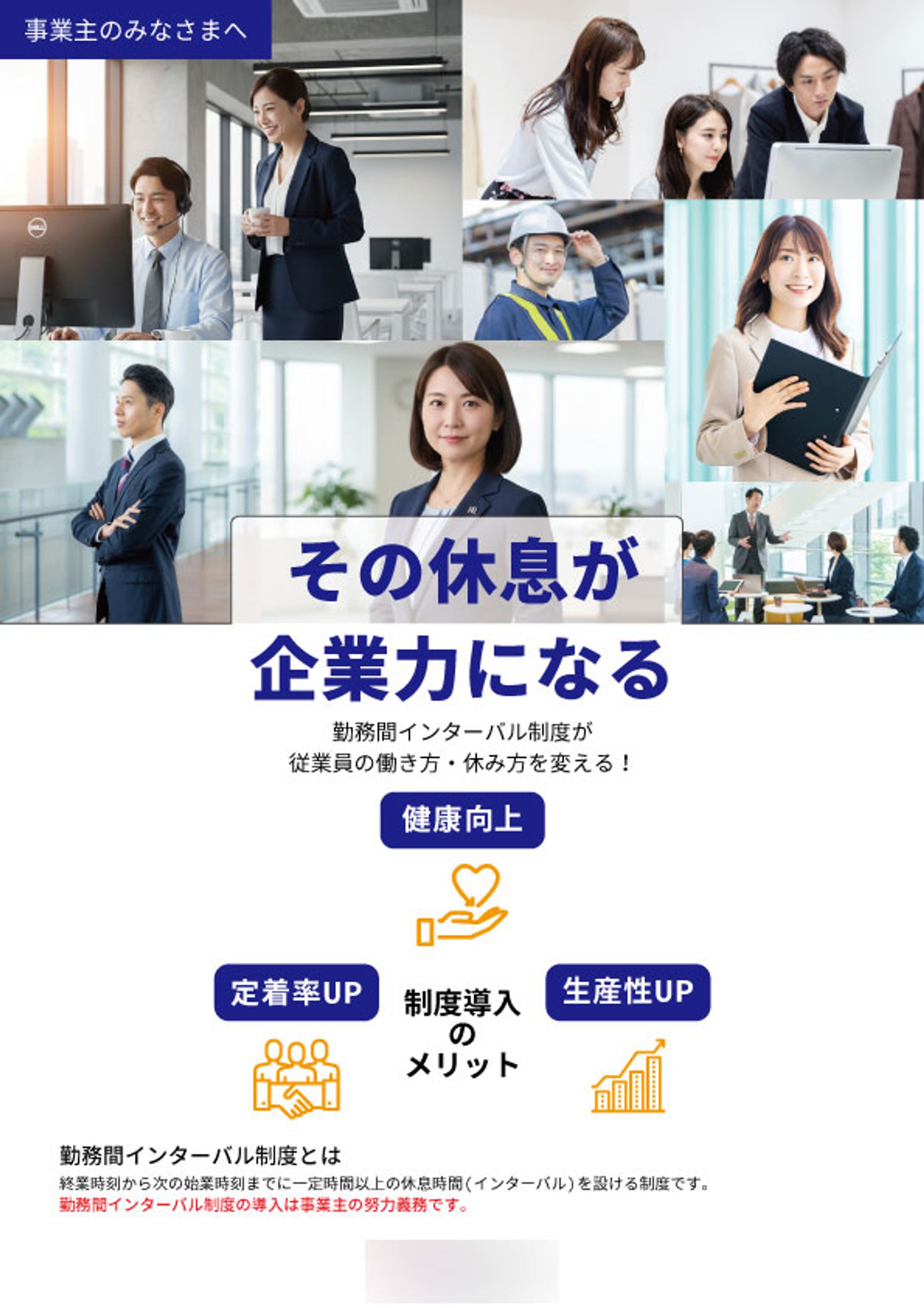 働き方改革推奨チラシコンペ作品-1