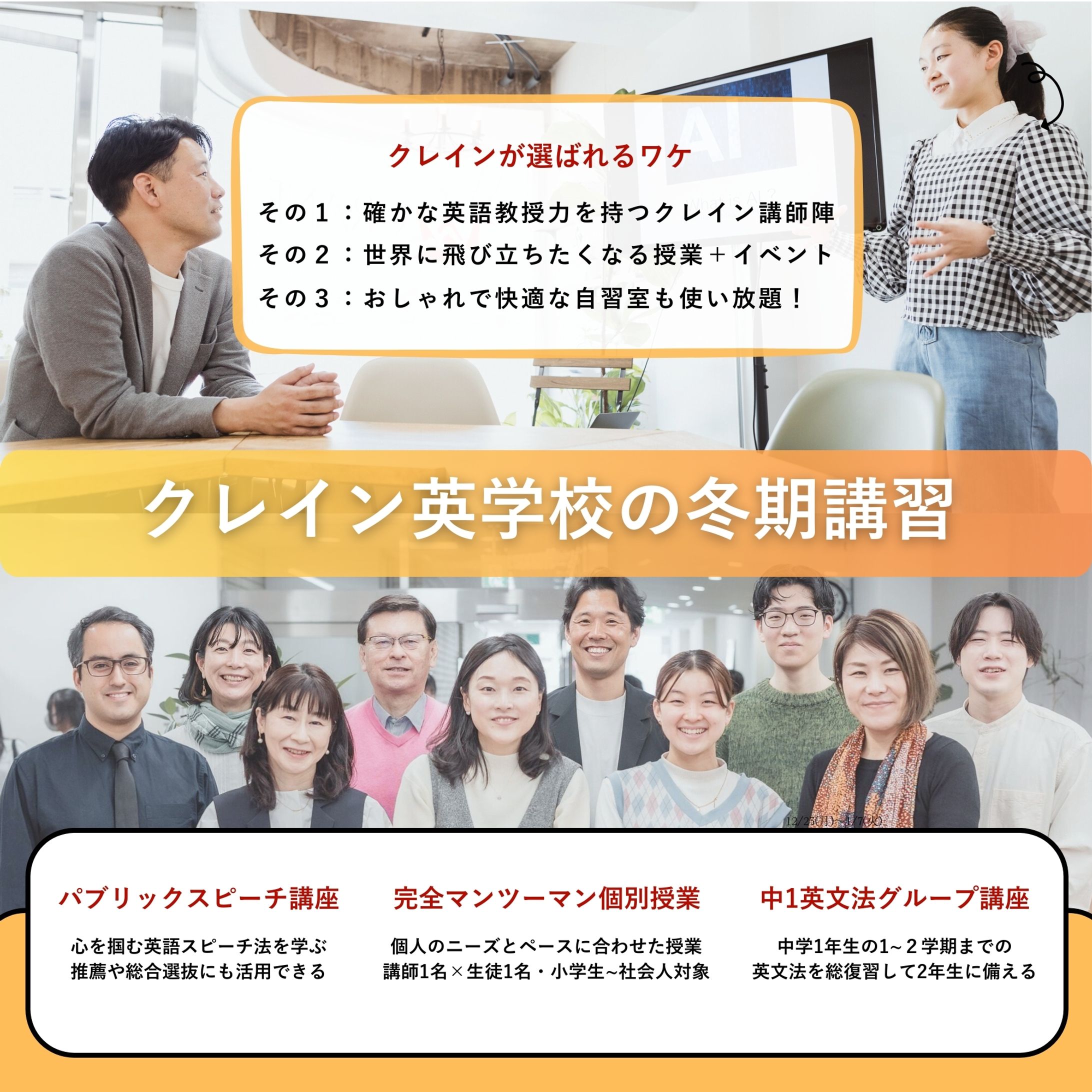 冬季講習宣伝フィード投稿-1