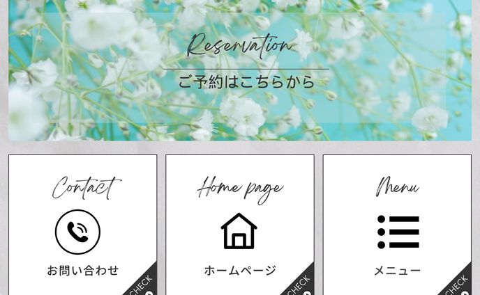 架空ラインリッチメニュー