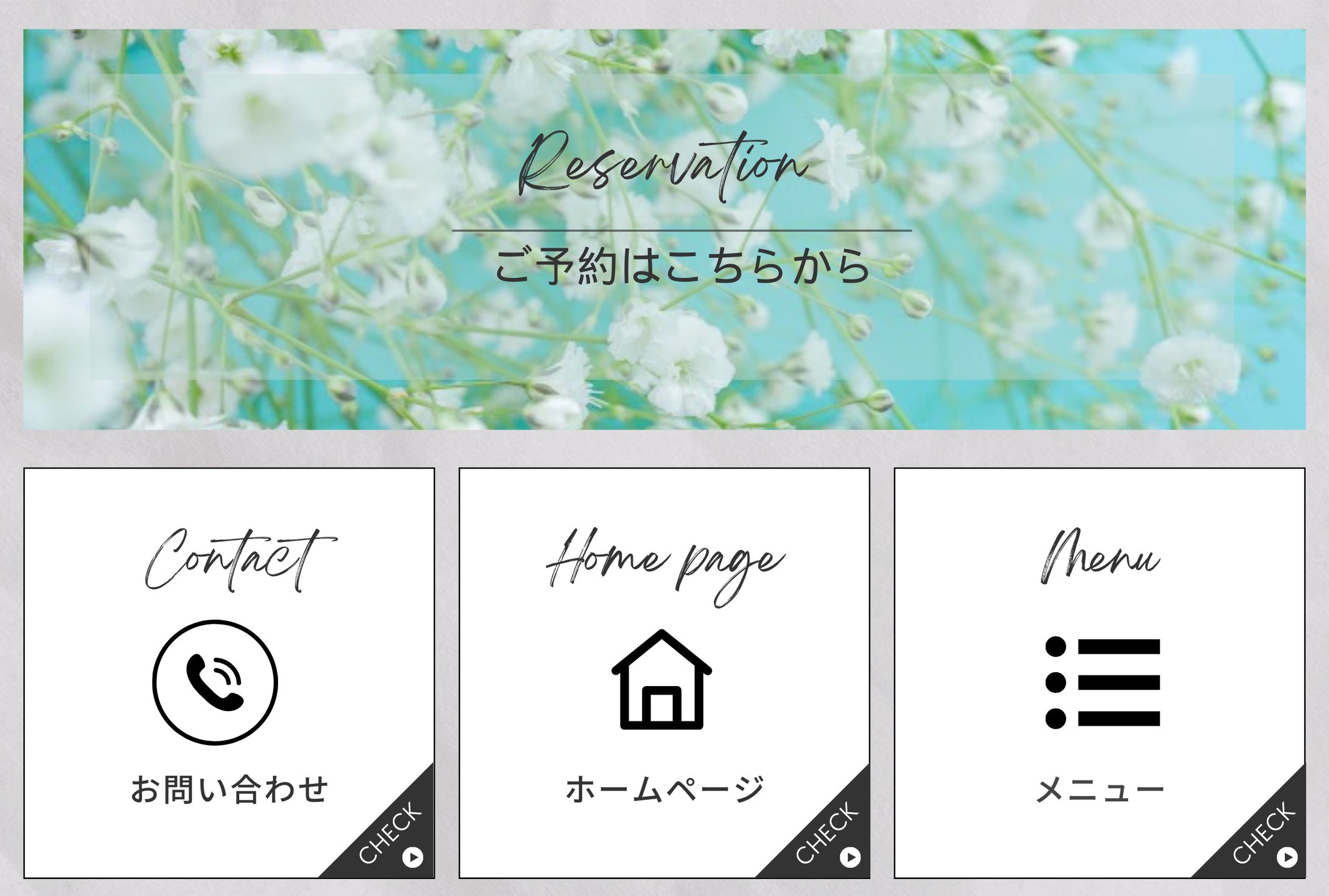 架空ラインリッチメニュー-1