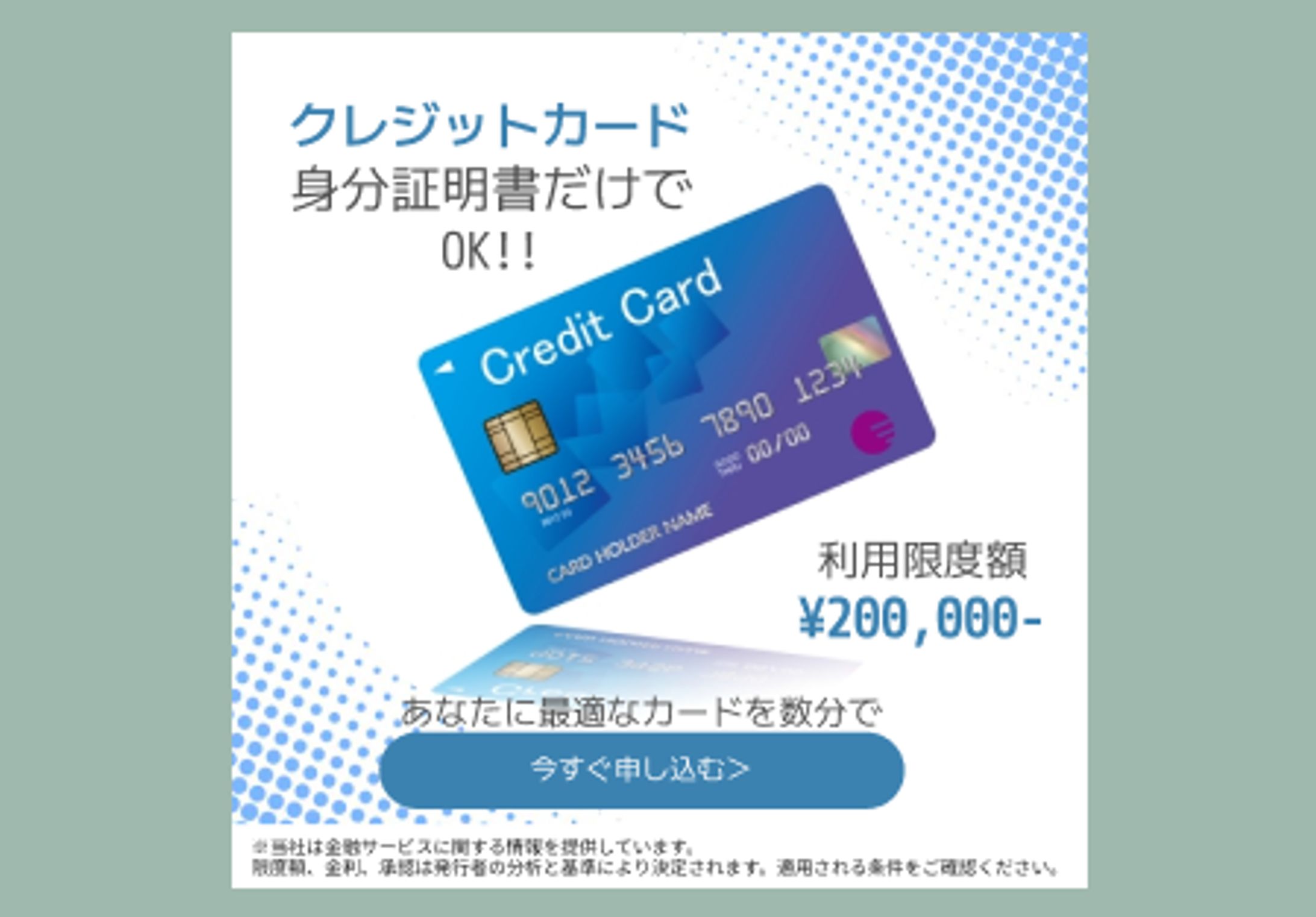 金融機関クレジットカード　バナー-1