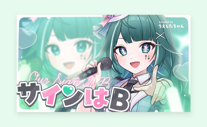 歌ってみたサムネイル、rta