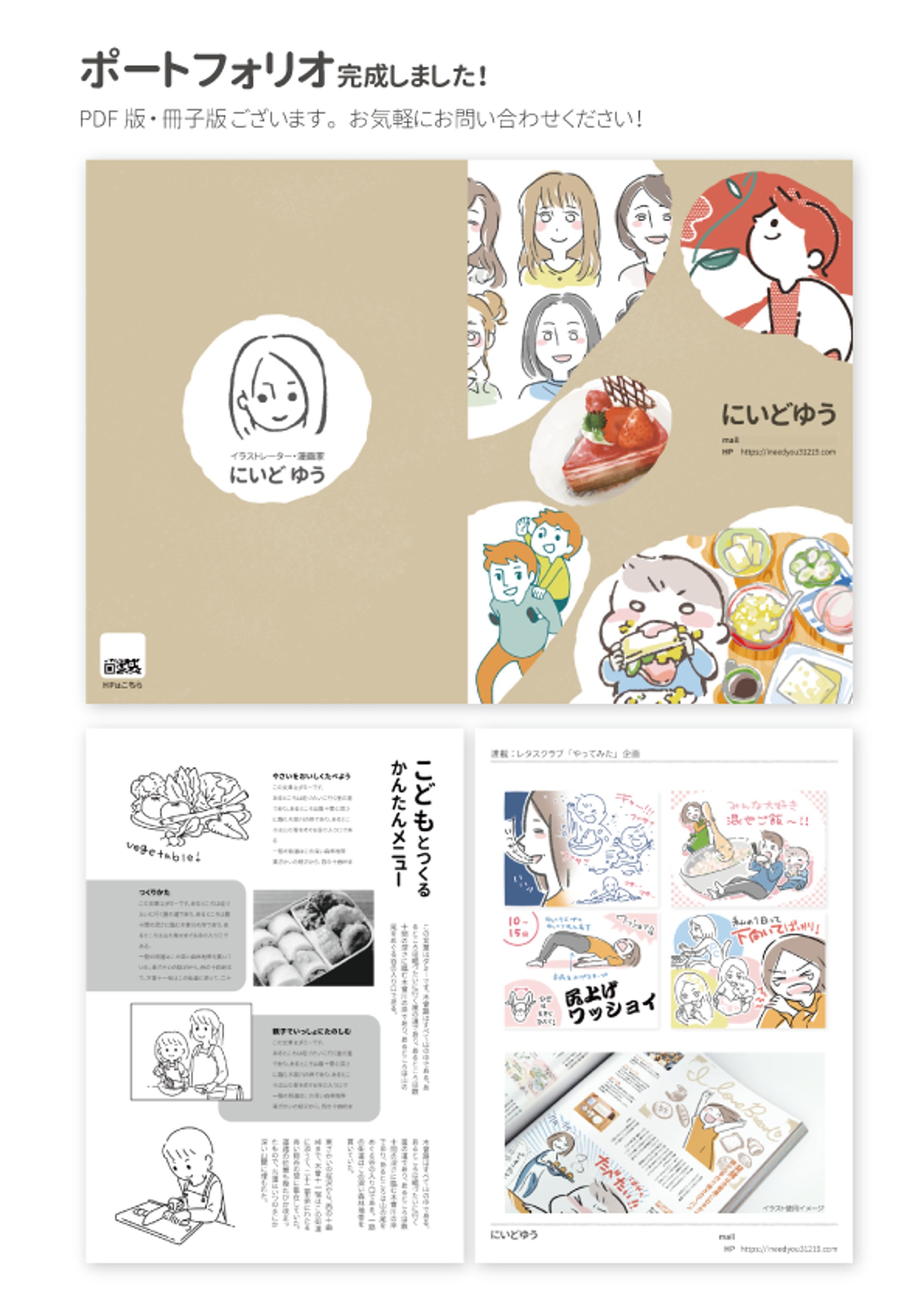 ポートフォリオサンプル-1