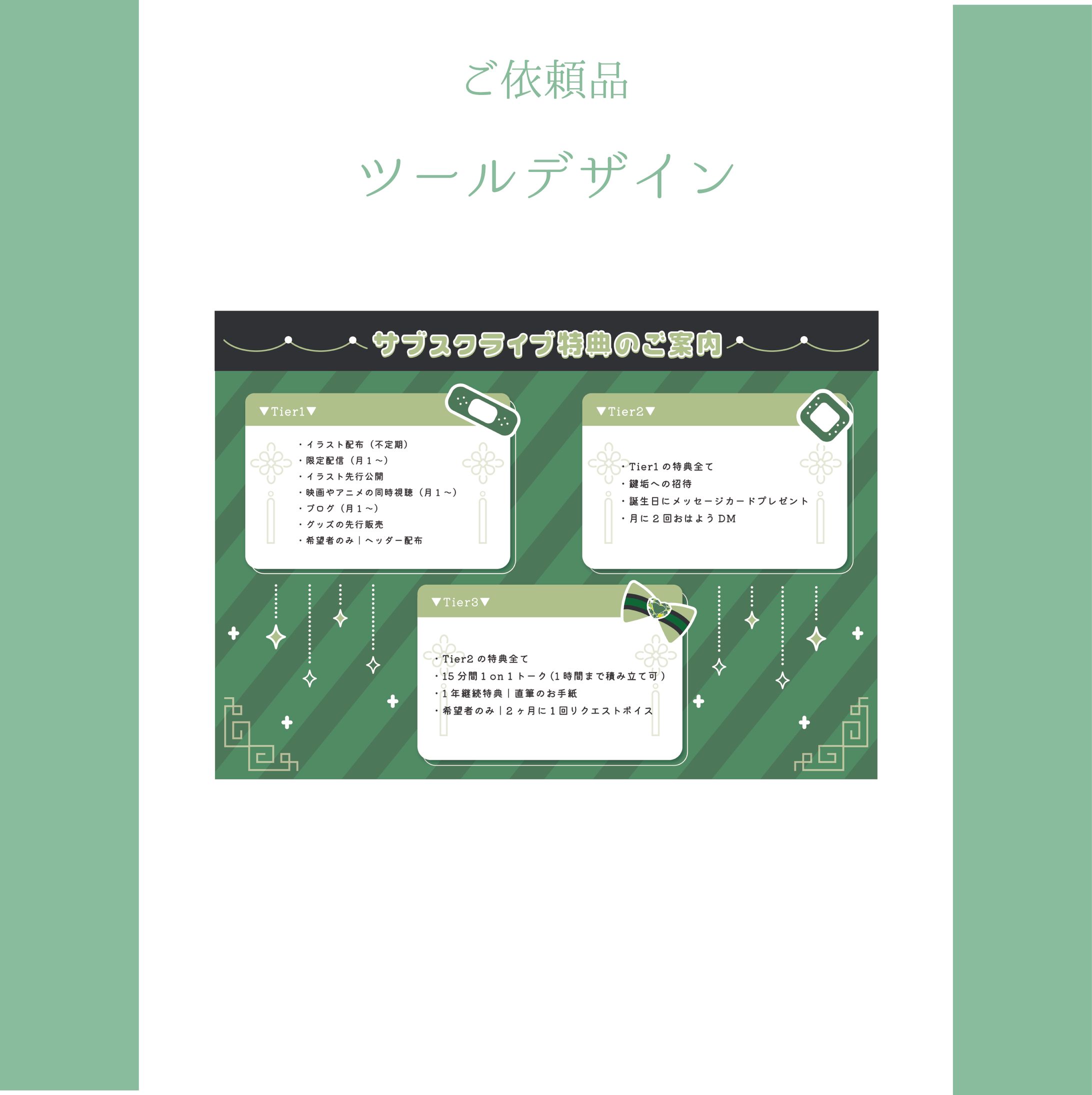 ツールデザイン-1