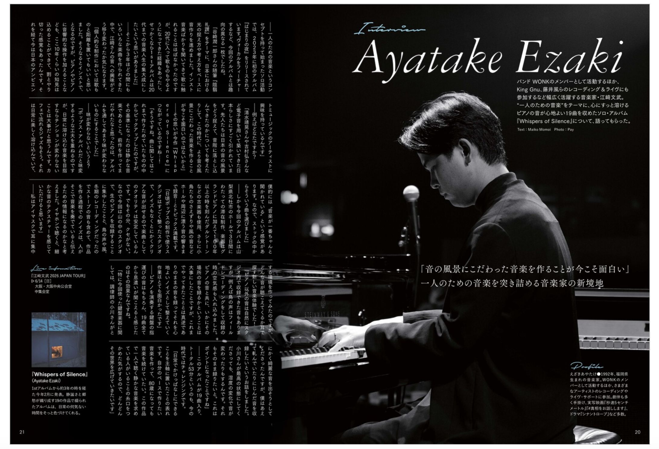 BillboardLiveNews 大阪版 vol.218/江崎文武さんインタビュー-1