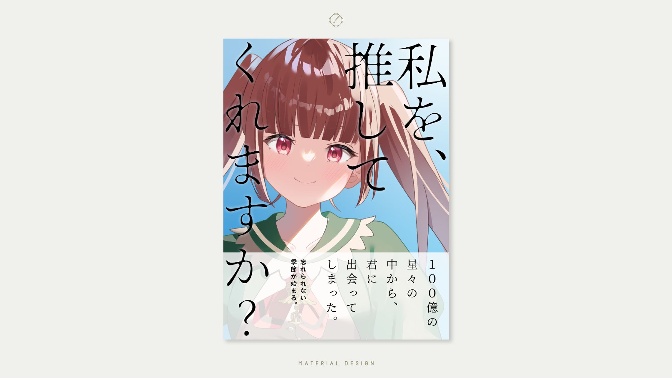 Vtuber素材-MATERIAL DESIGN-1
