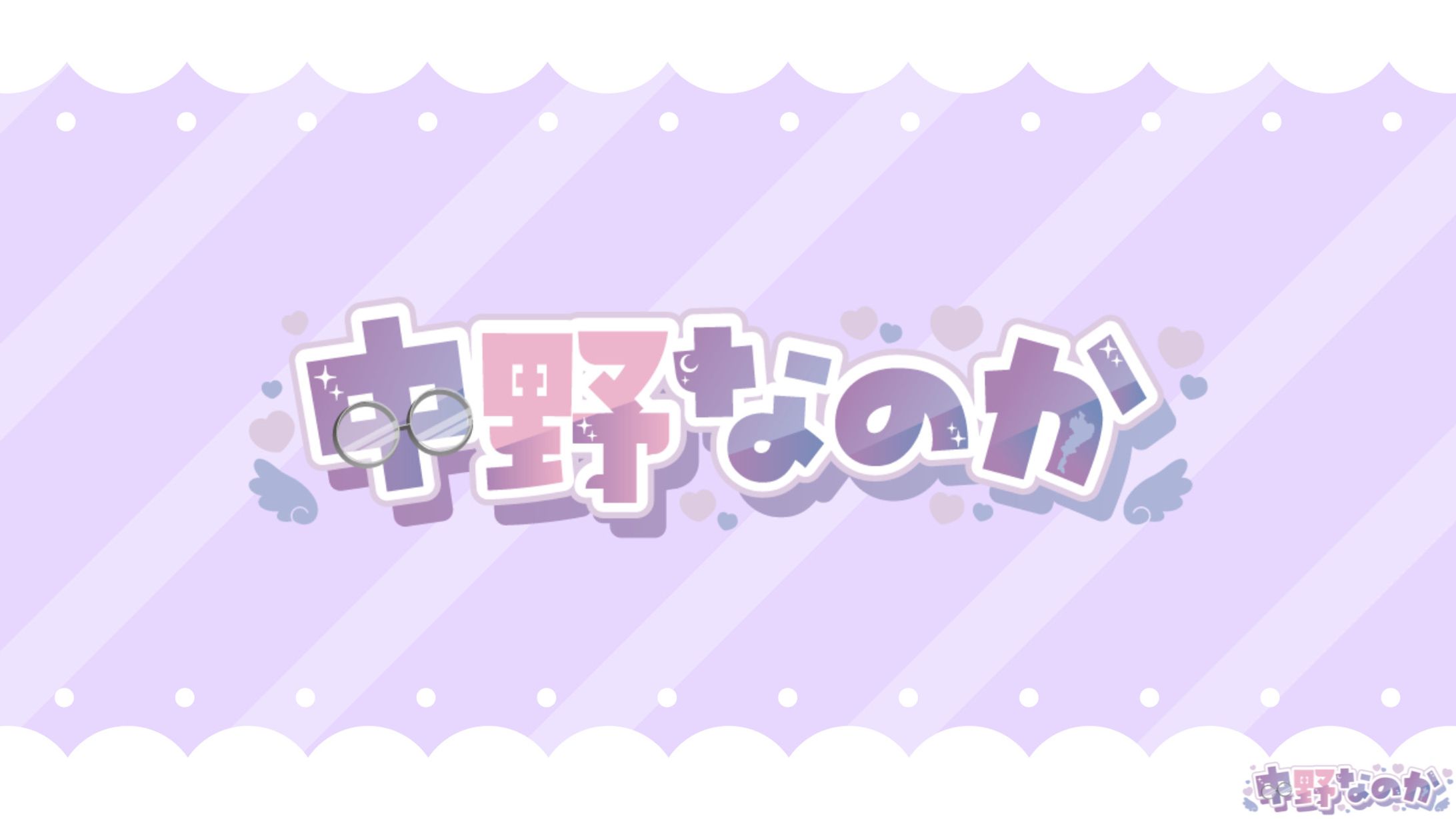 【ロゴ】中野なのか-1