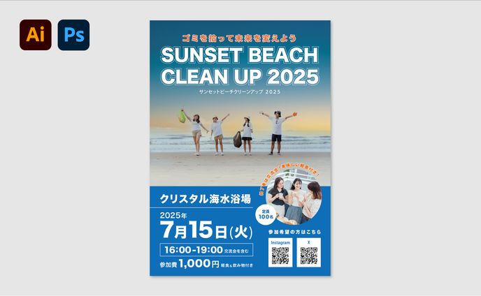 【ポスター】SUNSET BEACH CLEAN UP 2025
