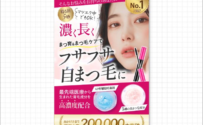 美容商品ECサイト用画像