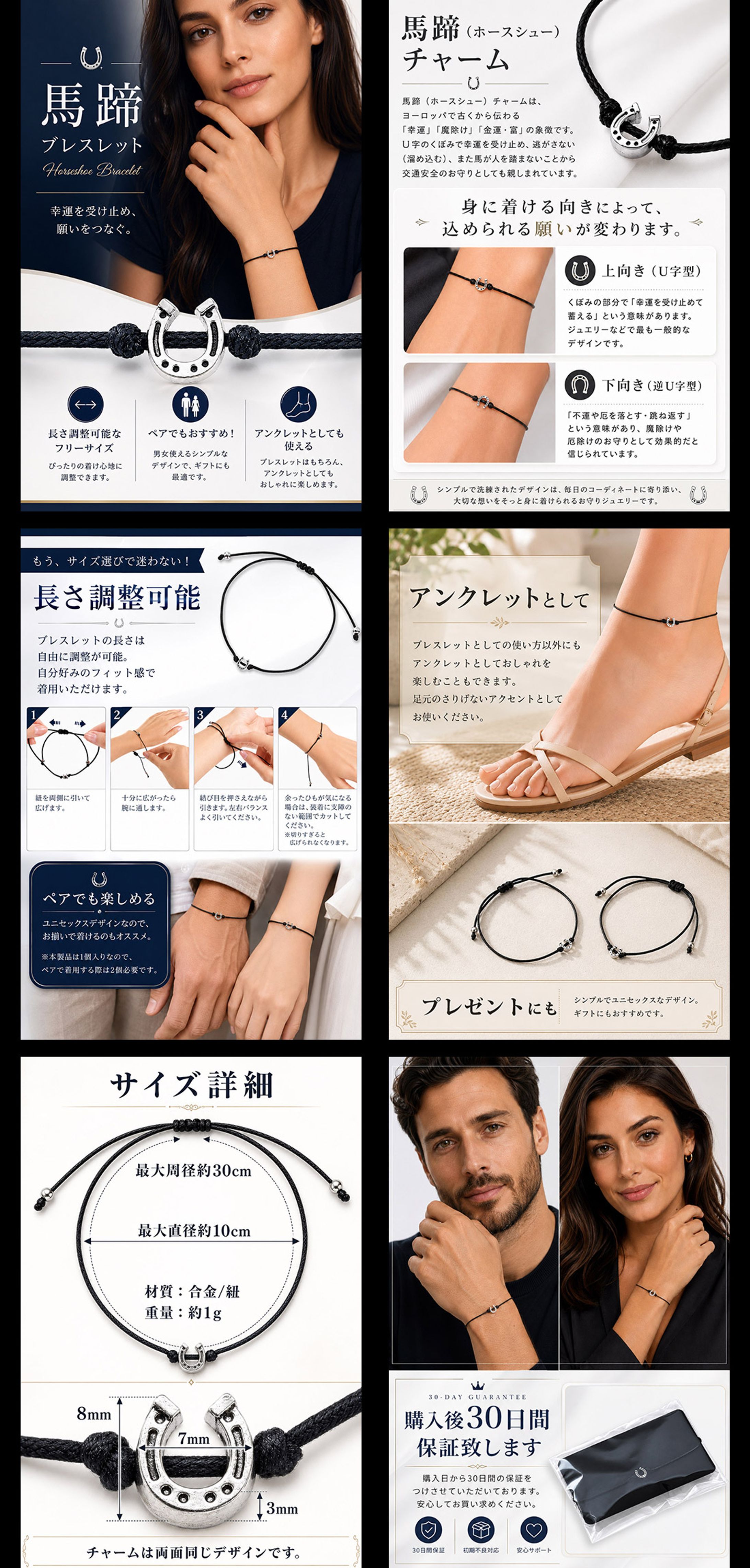 馬蹄チャームブレスレット-1