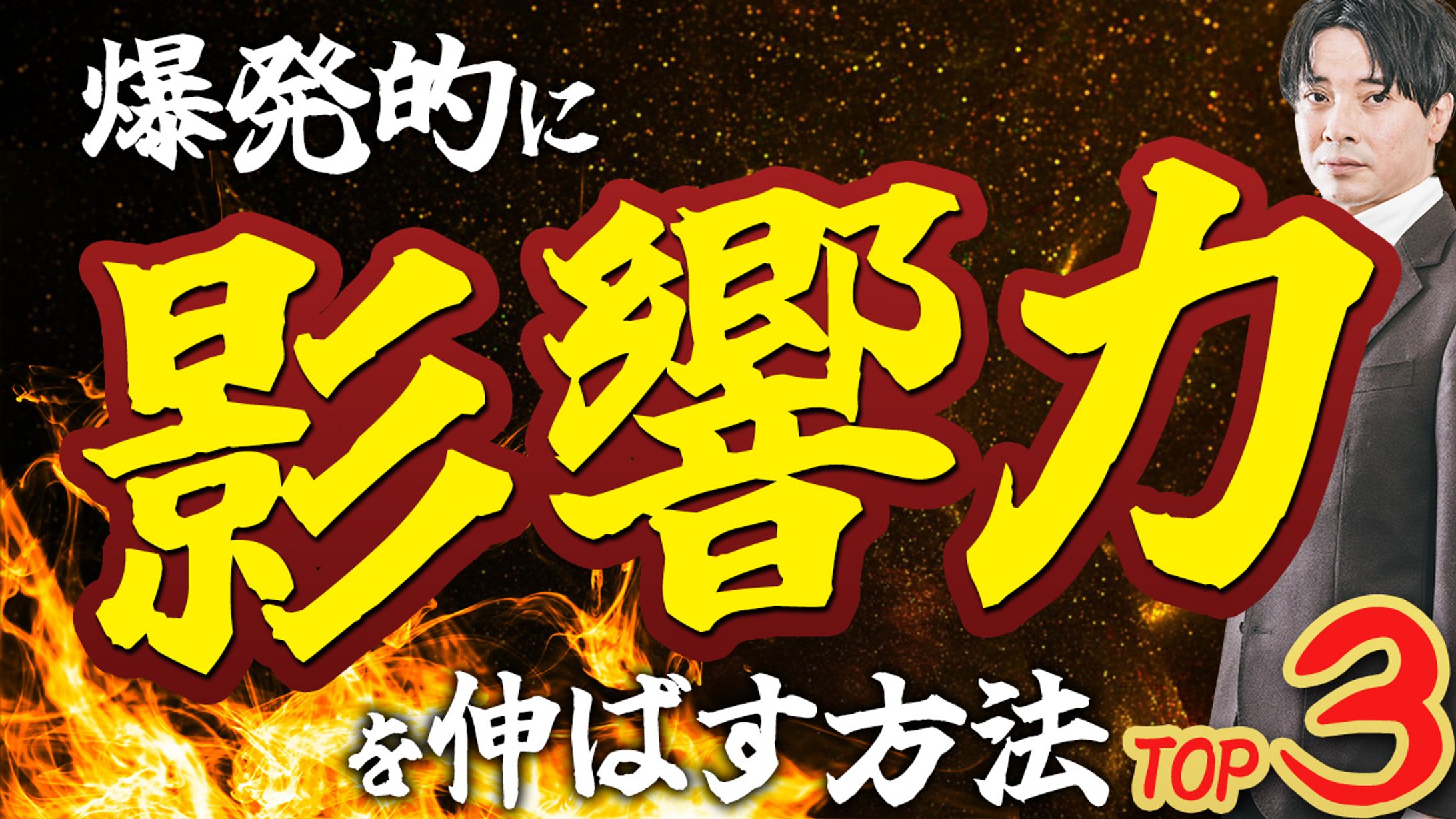 YouTubeサムネイル-1