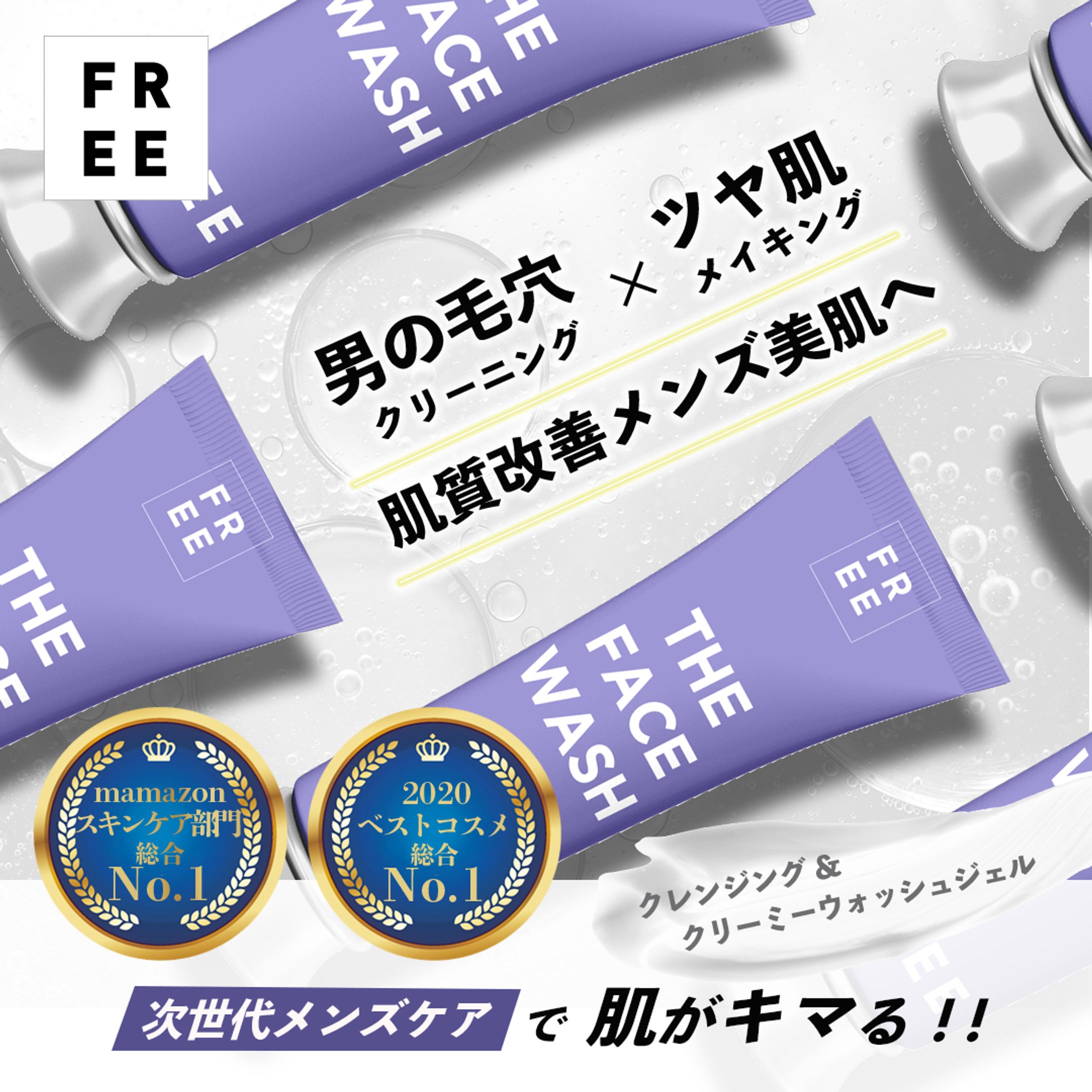 架空バナー広告/05-1