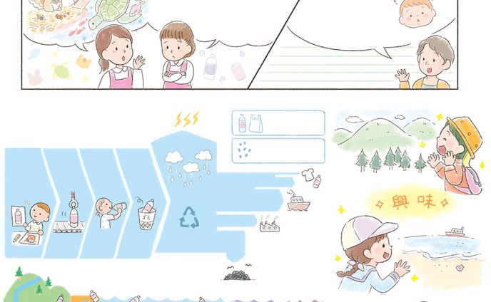 『保育とカリキュラム』（2023年2月）連載『SDGsの視点で考える』内のイラスト