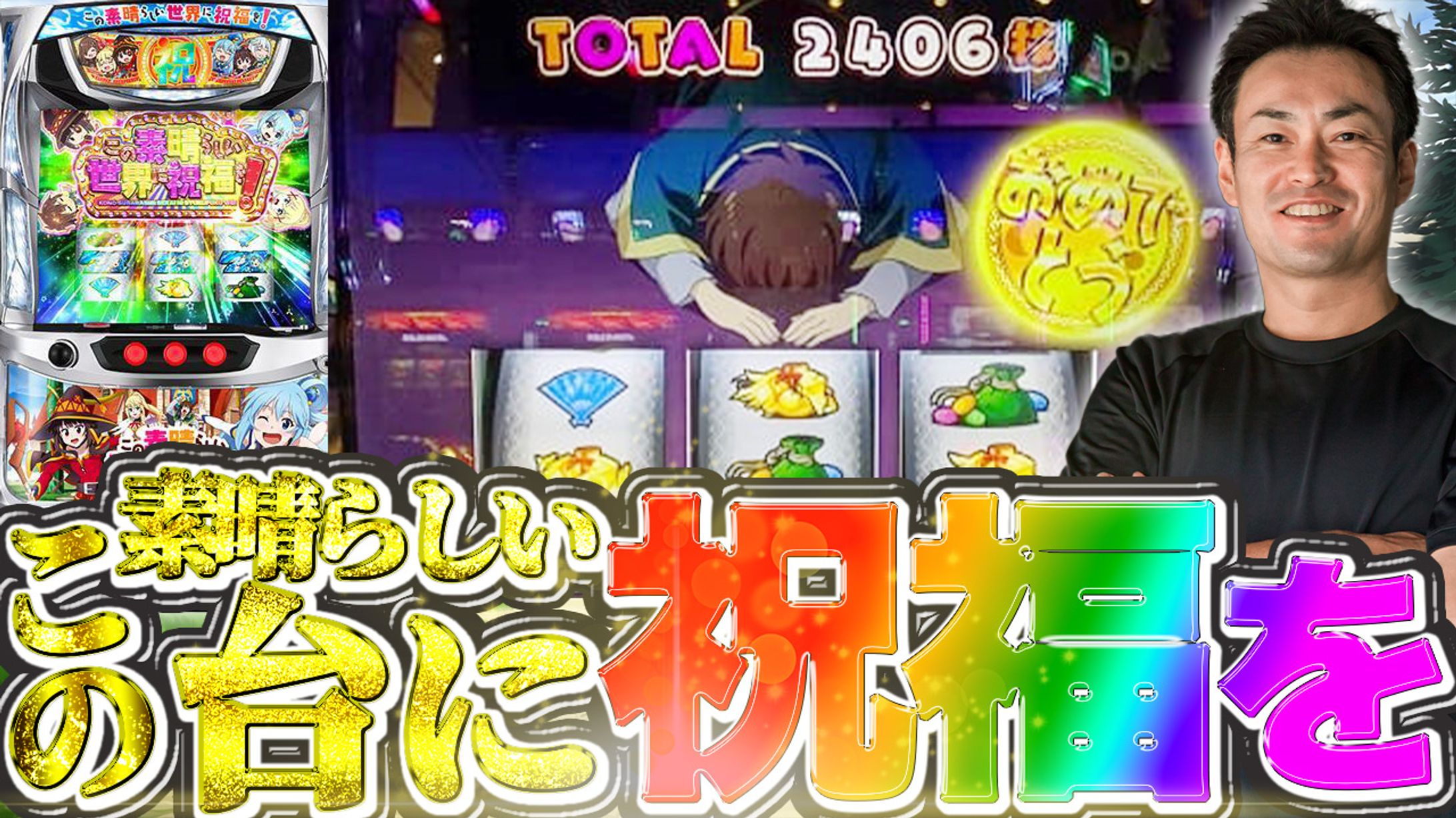 【ギャンブル系】オリジナル-1