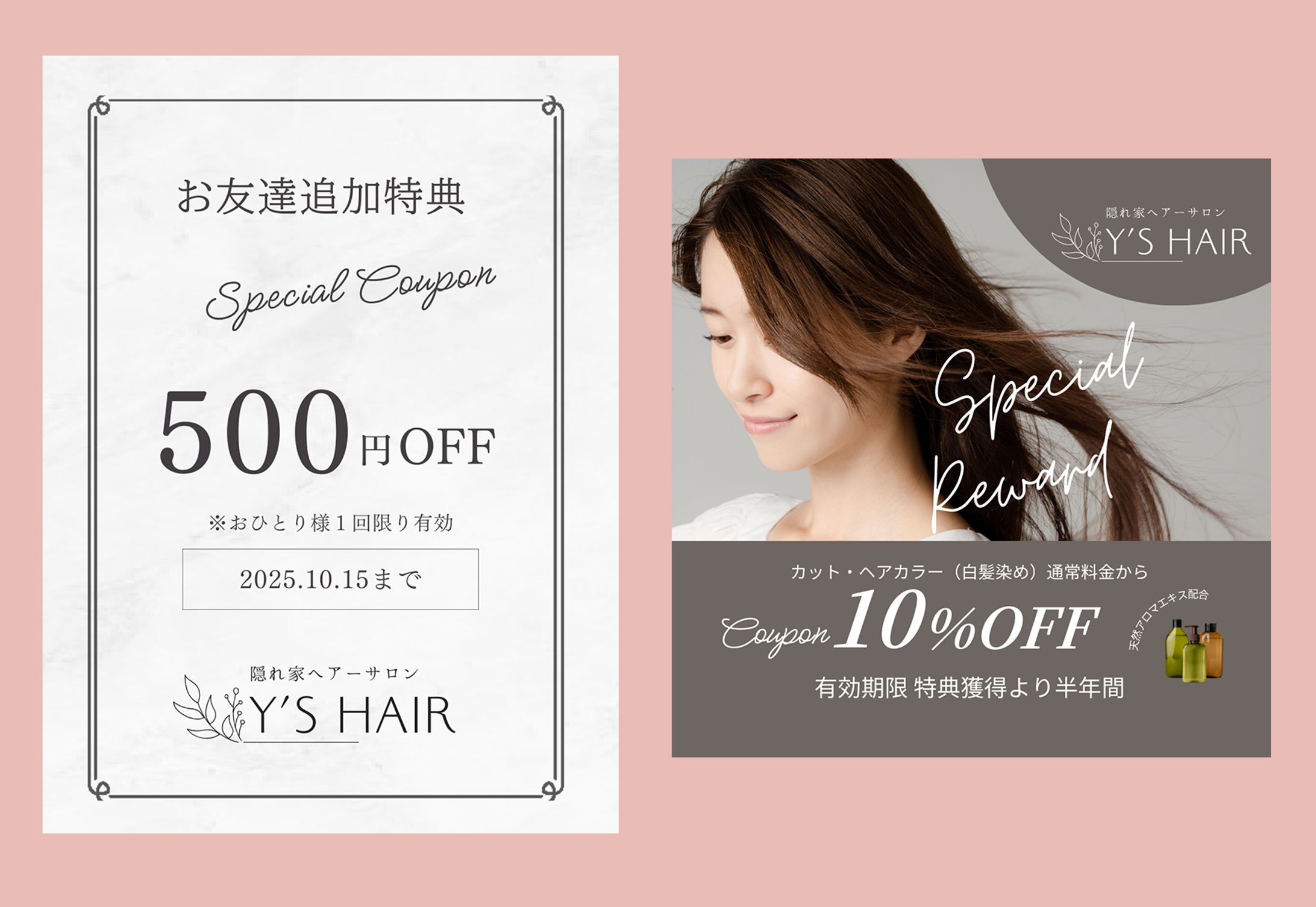 LINEクーポン券(Y'S hair)-1