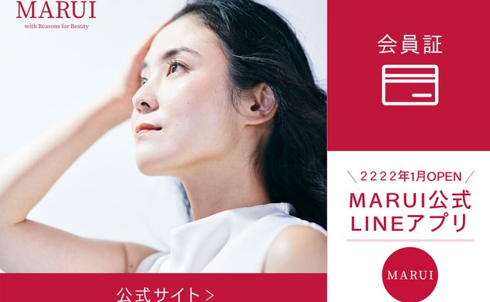 リッチメニュー　トレース