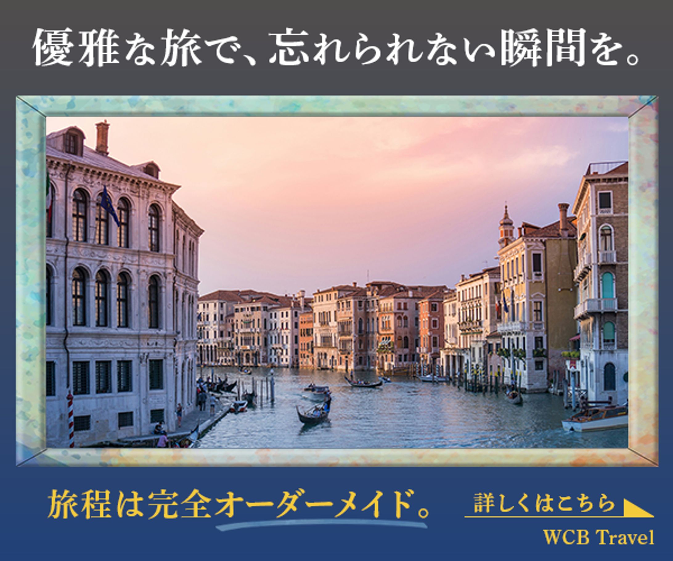 旅行-1
