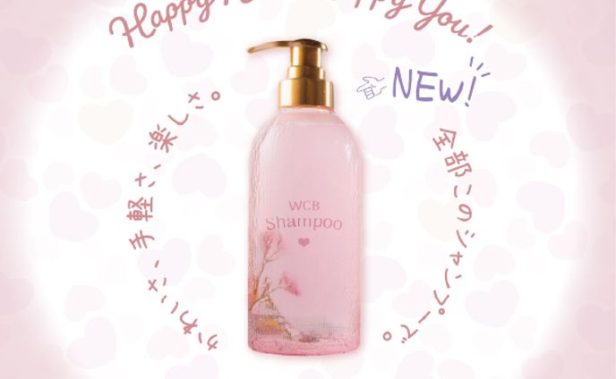 【架空】シャンプー　バナー