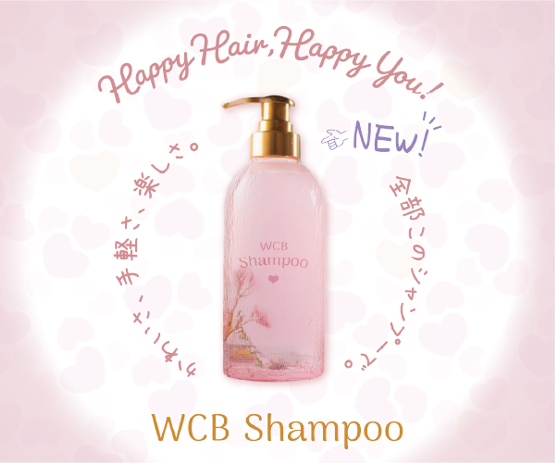 【架空】シャンプー　バナー-1