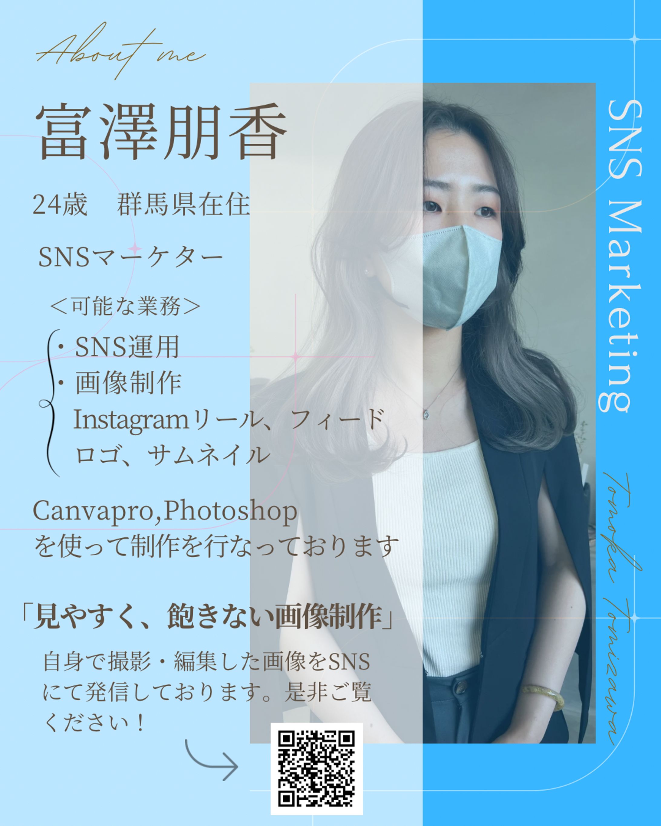 自己PR-1