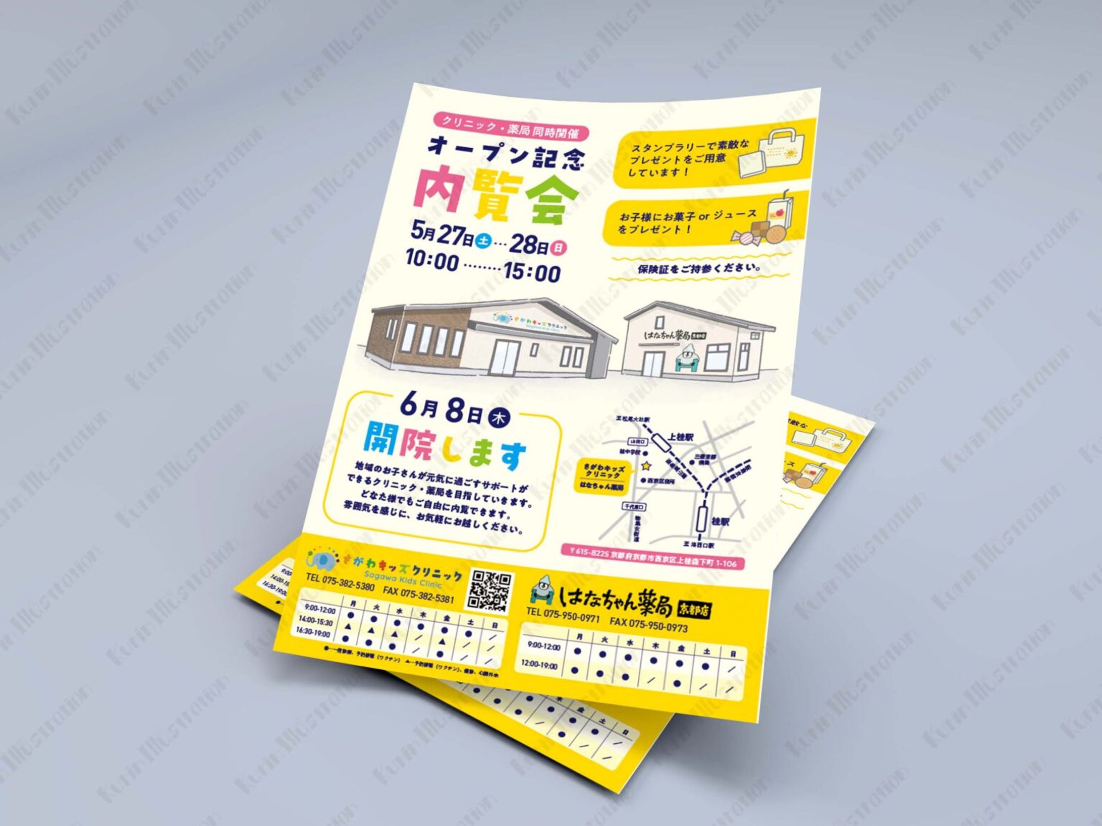 はなちゃん薬局さま新店舗チラシ-1