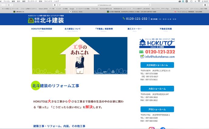 キャラクターイラスト、ecサイト