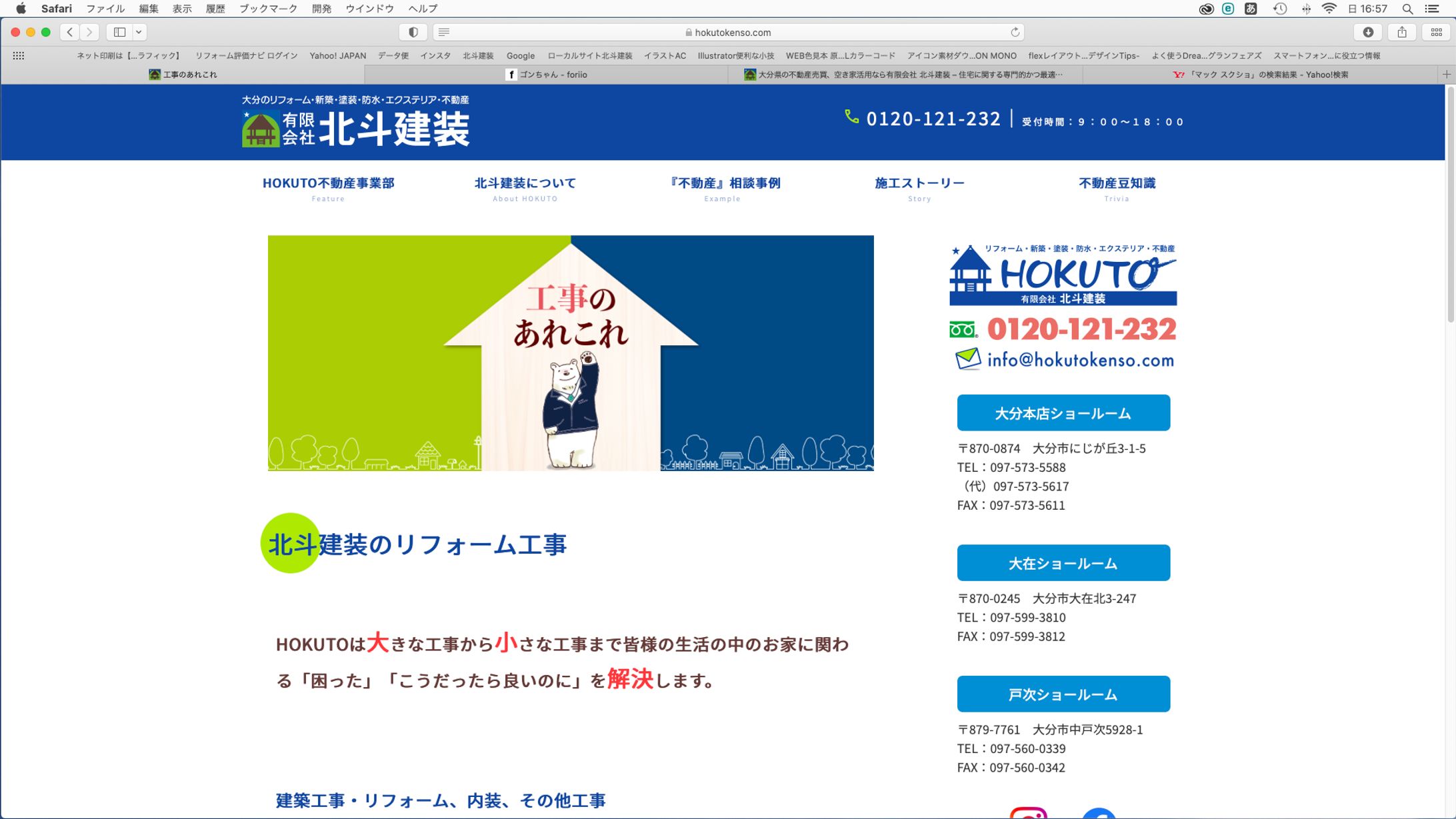 ECサイト_制作ページ_02-1