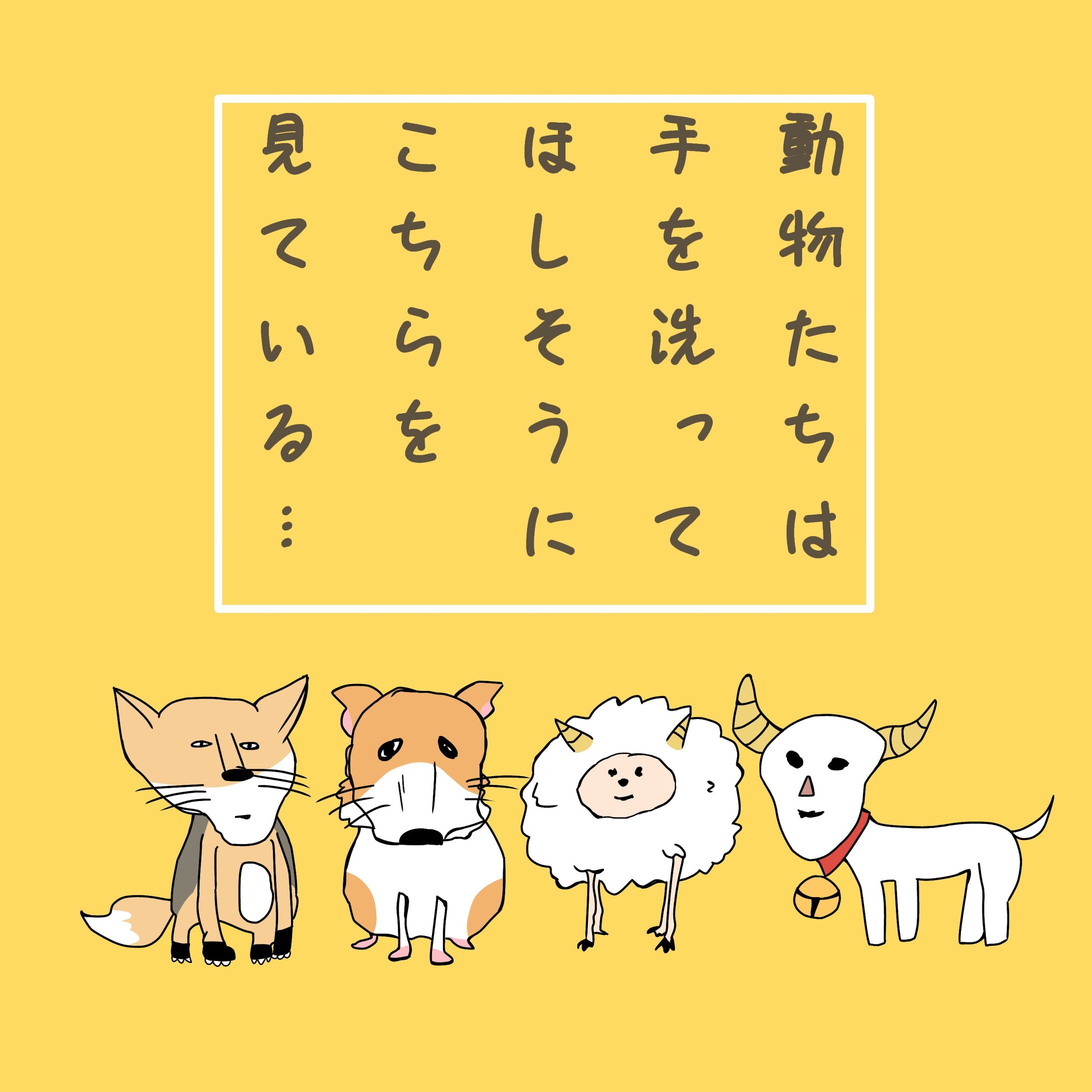 【オリジナル】アニマル雑貨-1