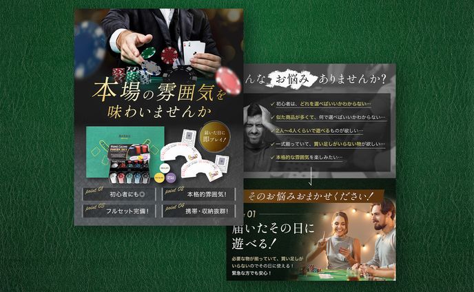 【amazon】ポーカーセット商品画像
