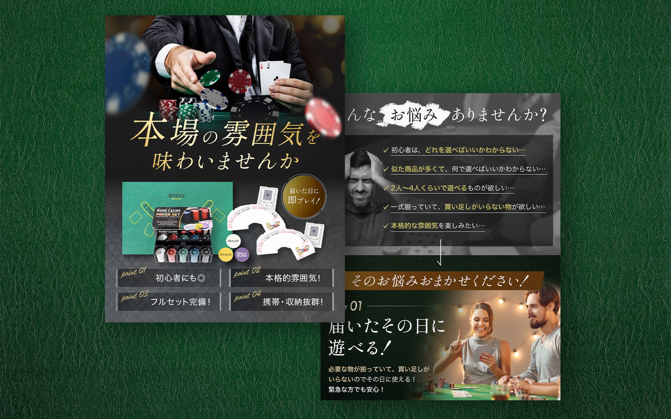 【amazon】ポーカーセット商品画像-1
