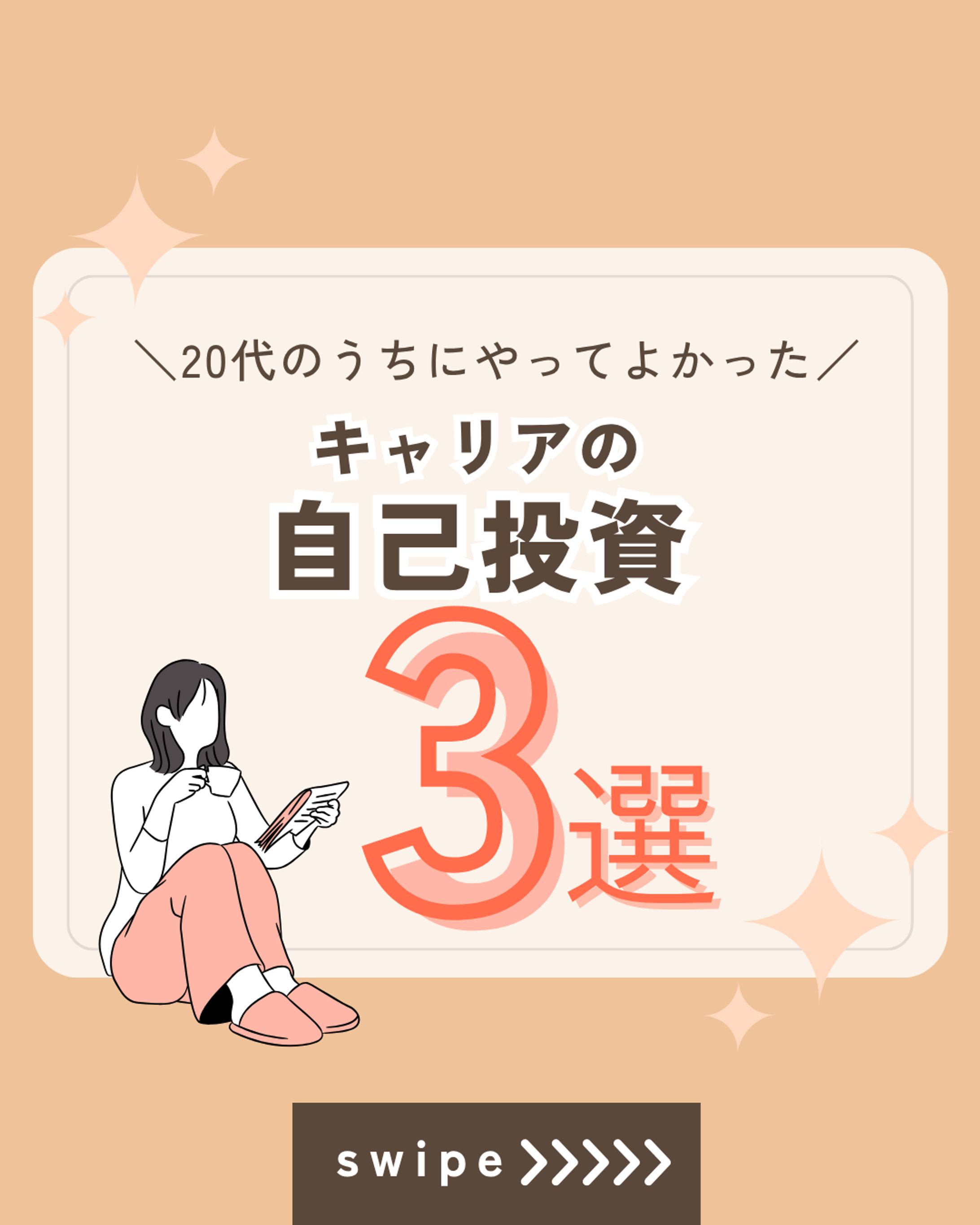 インスタ　カルーセル投稿-1