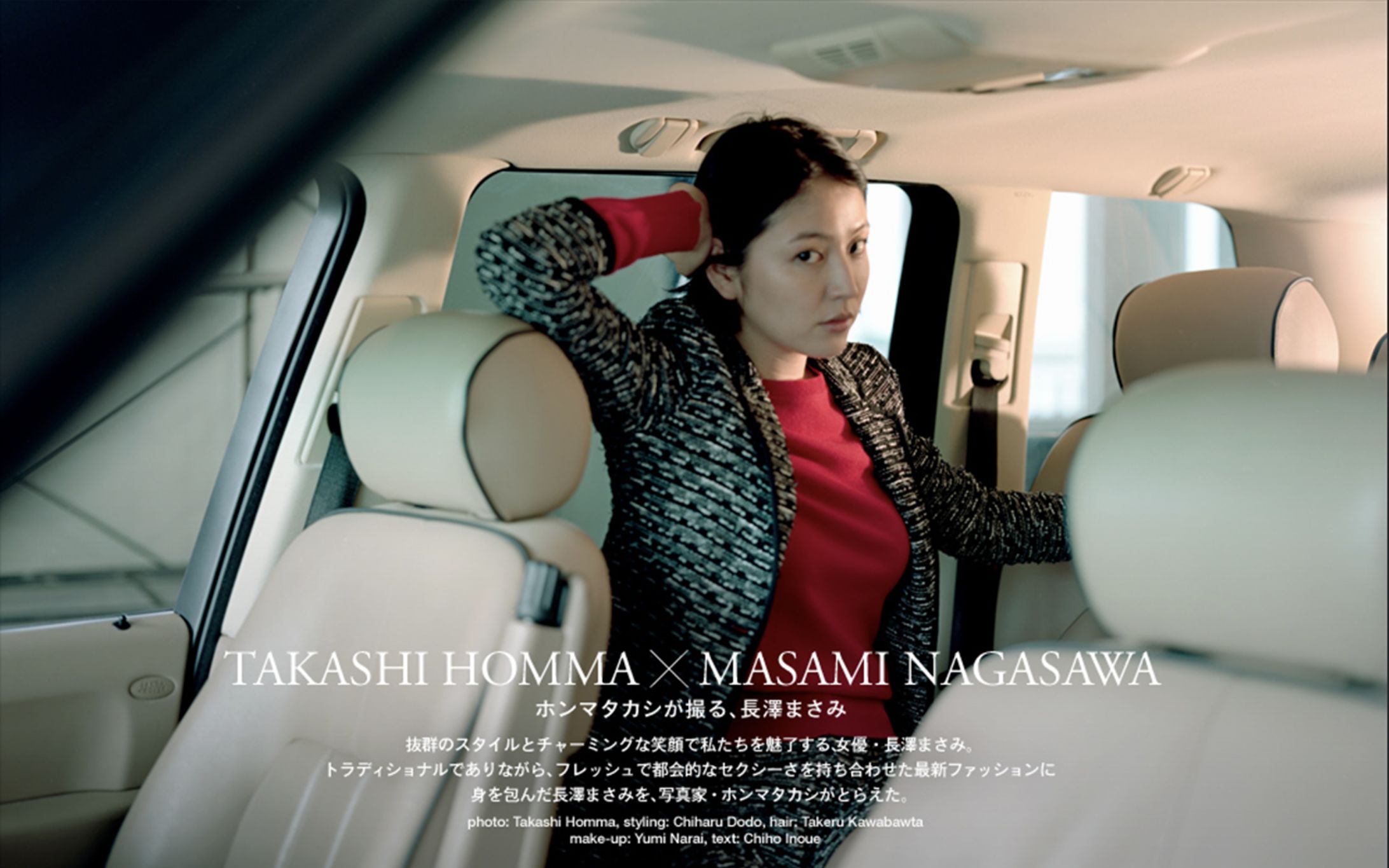 Takashi Homma x Masami Nagasawa｜.fatale-1