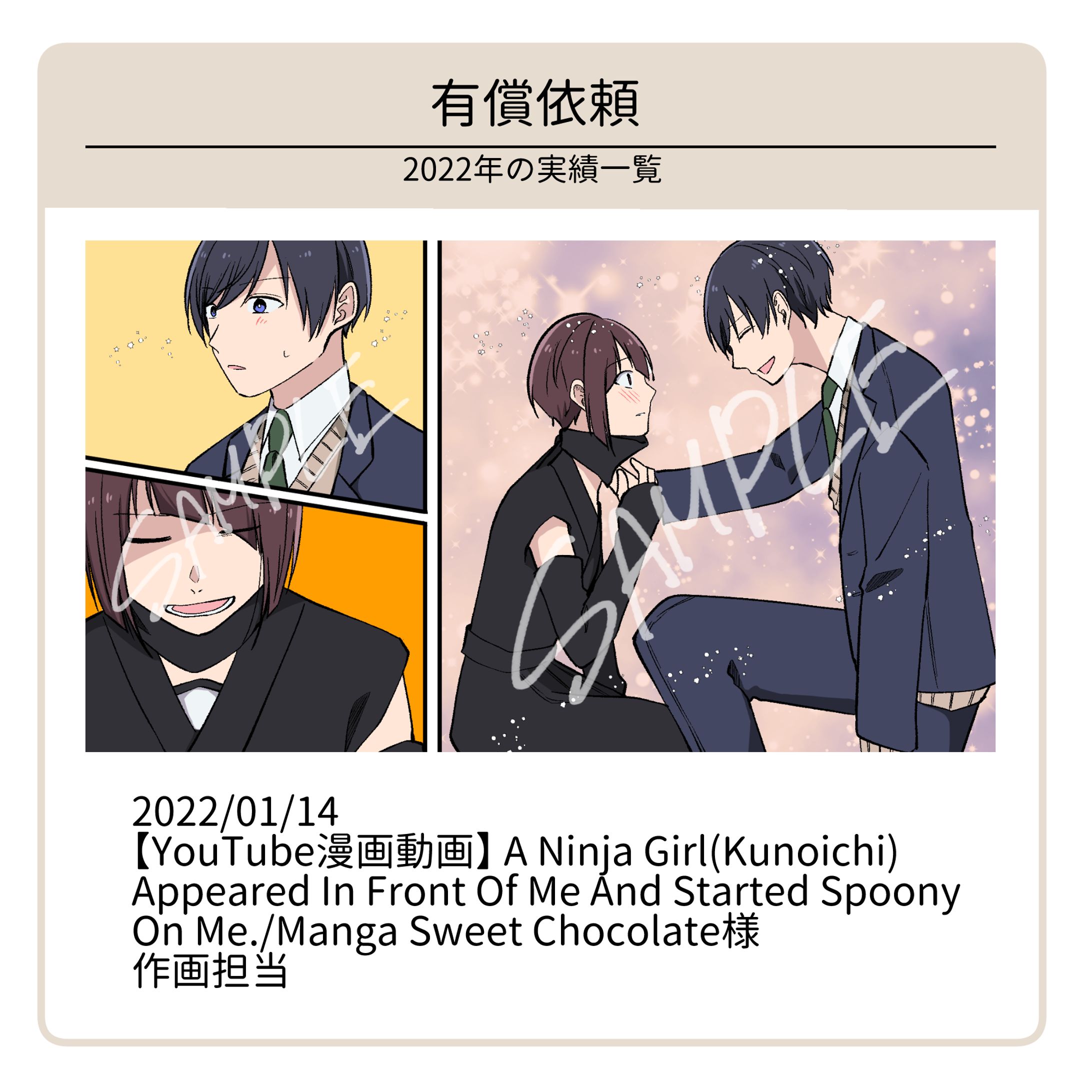 2022年1・2月 有償案件実績-1