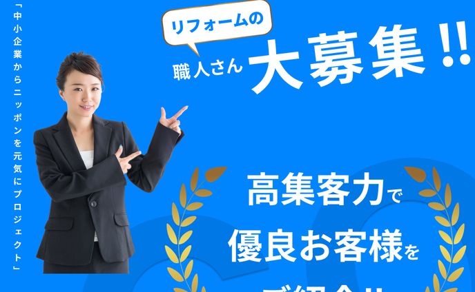 web用バナー、ウェブ