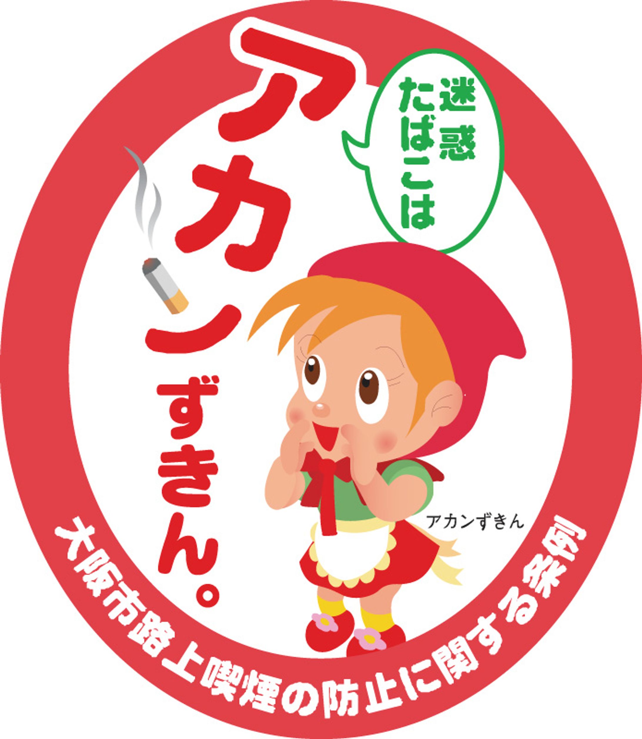 大阪市路上喫煙防止 パレードダンサー-1