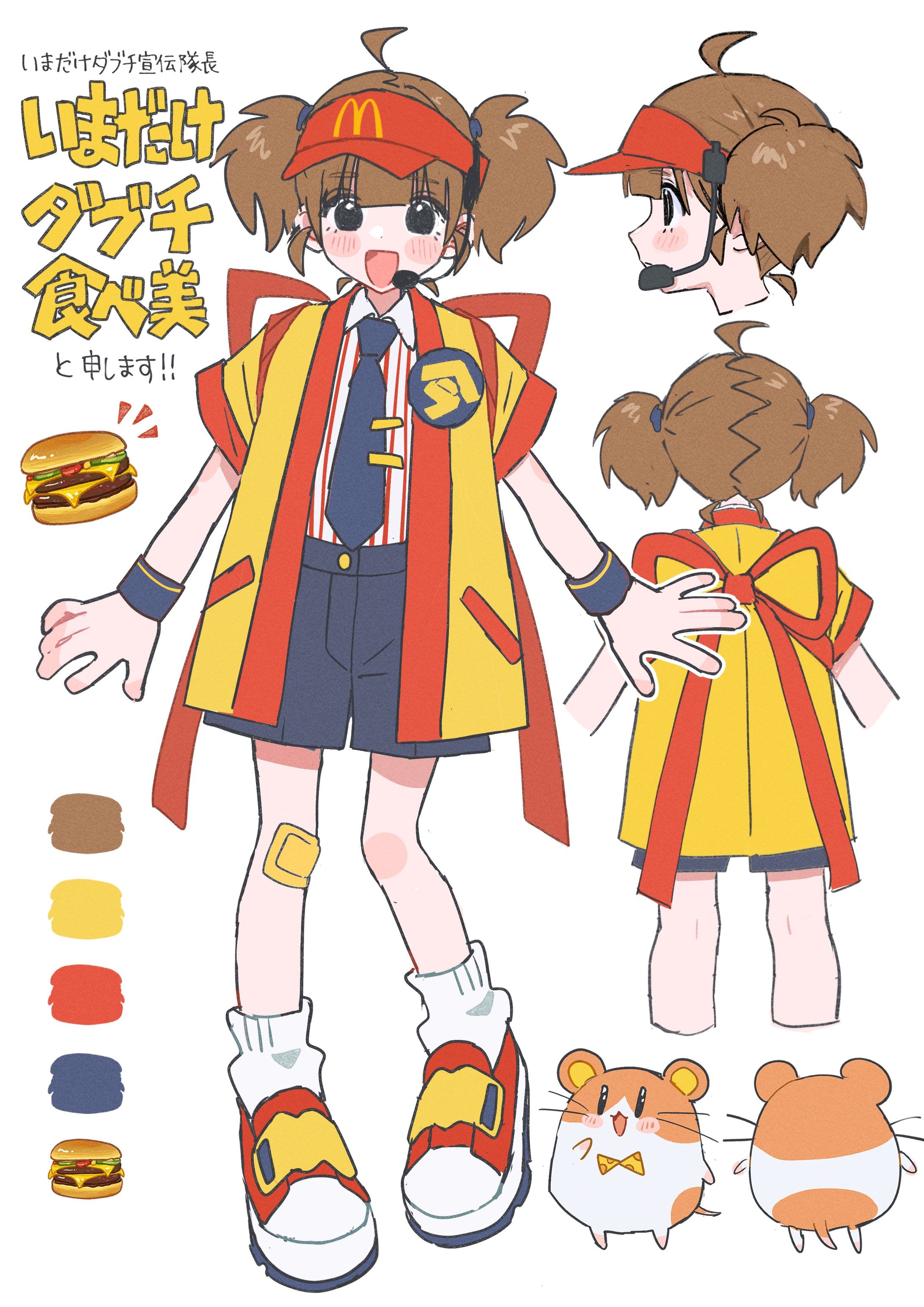 マクドナルド『いまだけダブチ』PRアニメーション-1