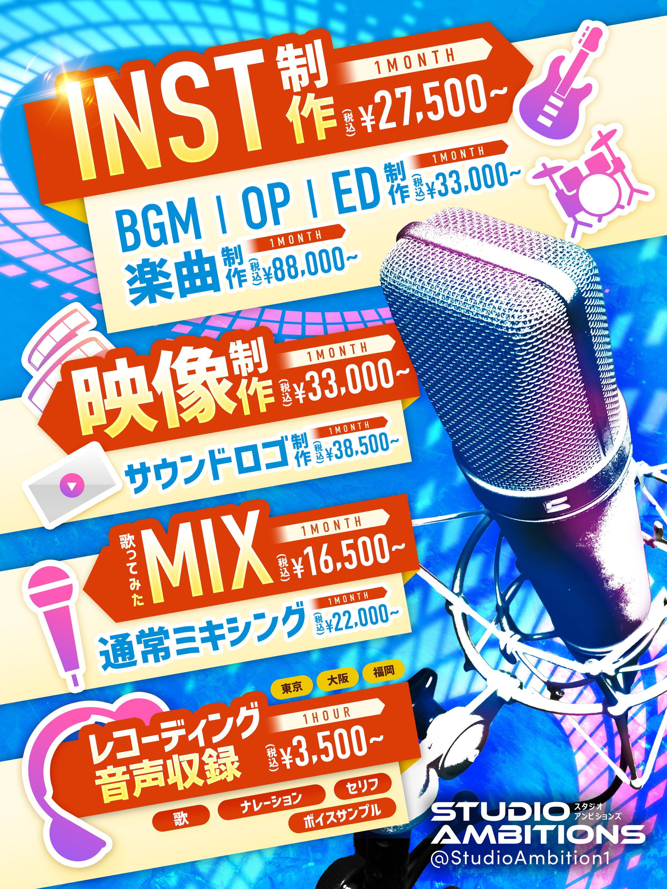 ▶ レコスタメニュー表-1