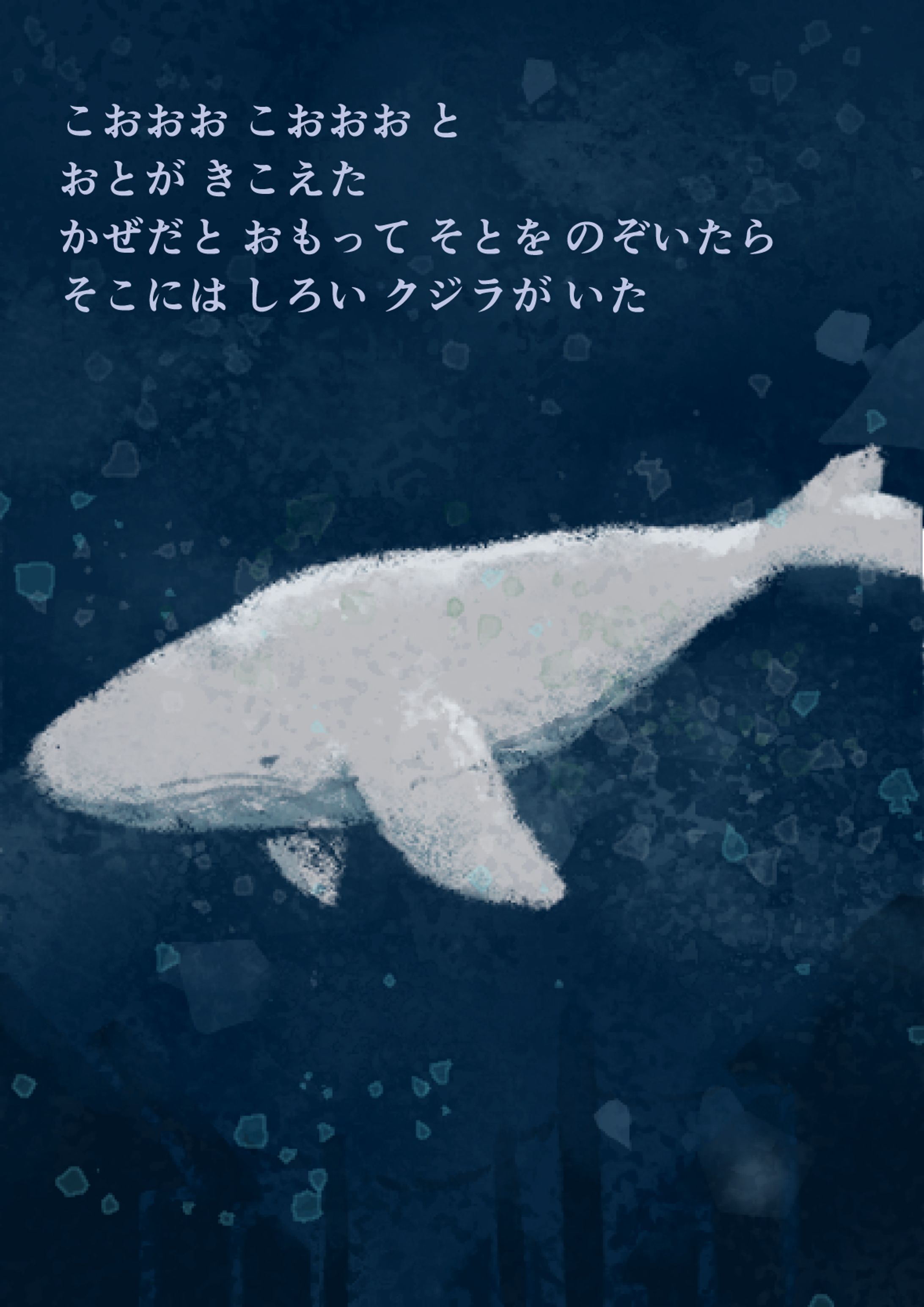 絵本「よるのたび」-1