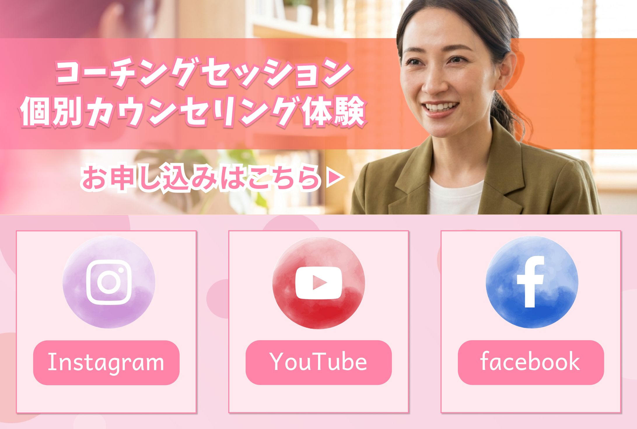 LINEコーチング-1