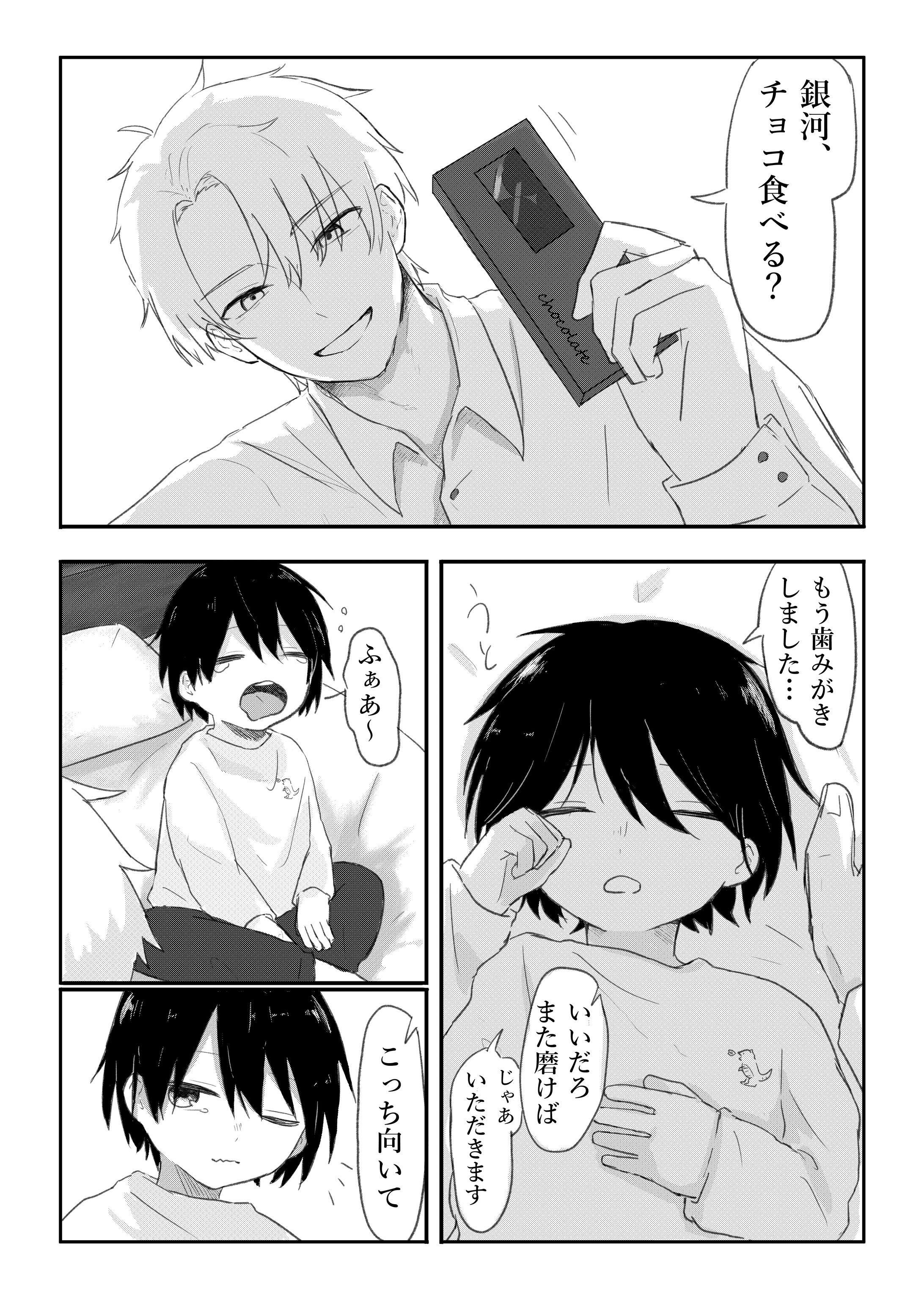 チョコ 004-1