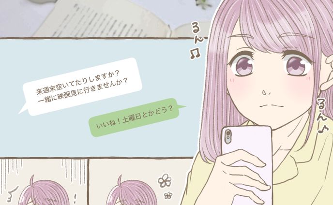インターネット占い「MIROR」広告漫画２