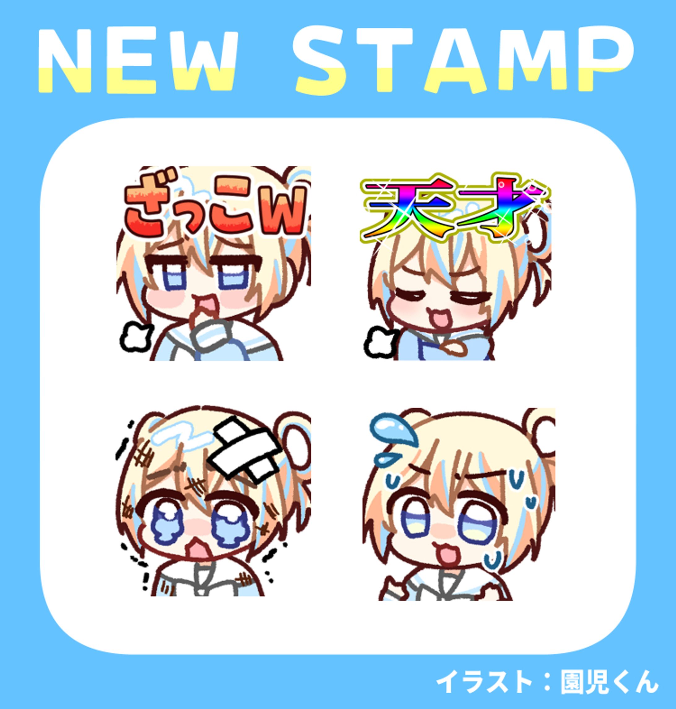 Twitchスタンプ(2024/7)-1