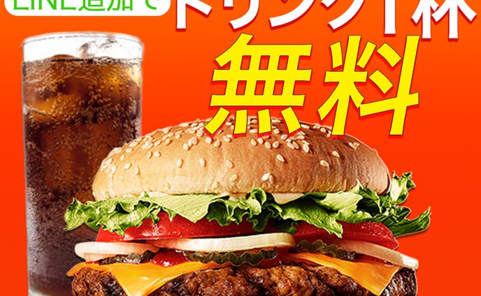 LINE登録のバナー