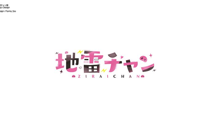 自主制作/Logo Design