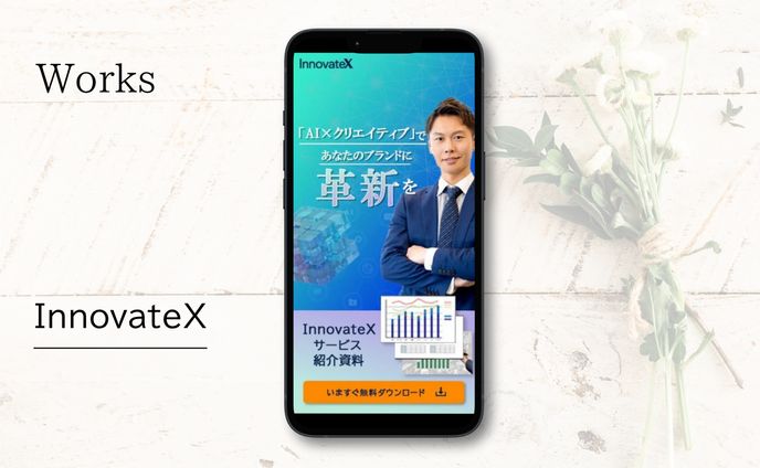 InnovateXバナー