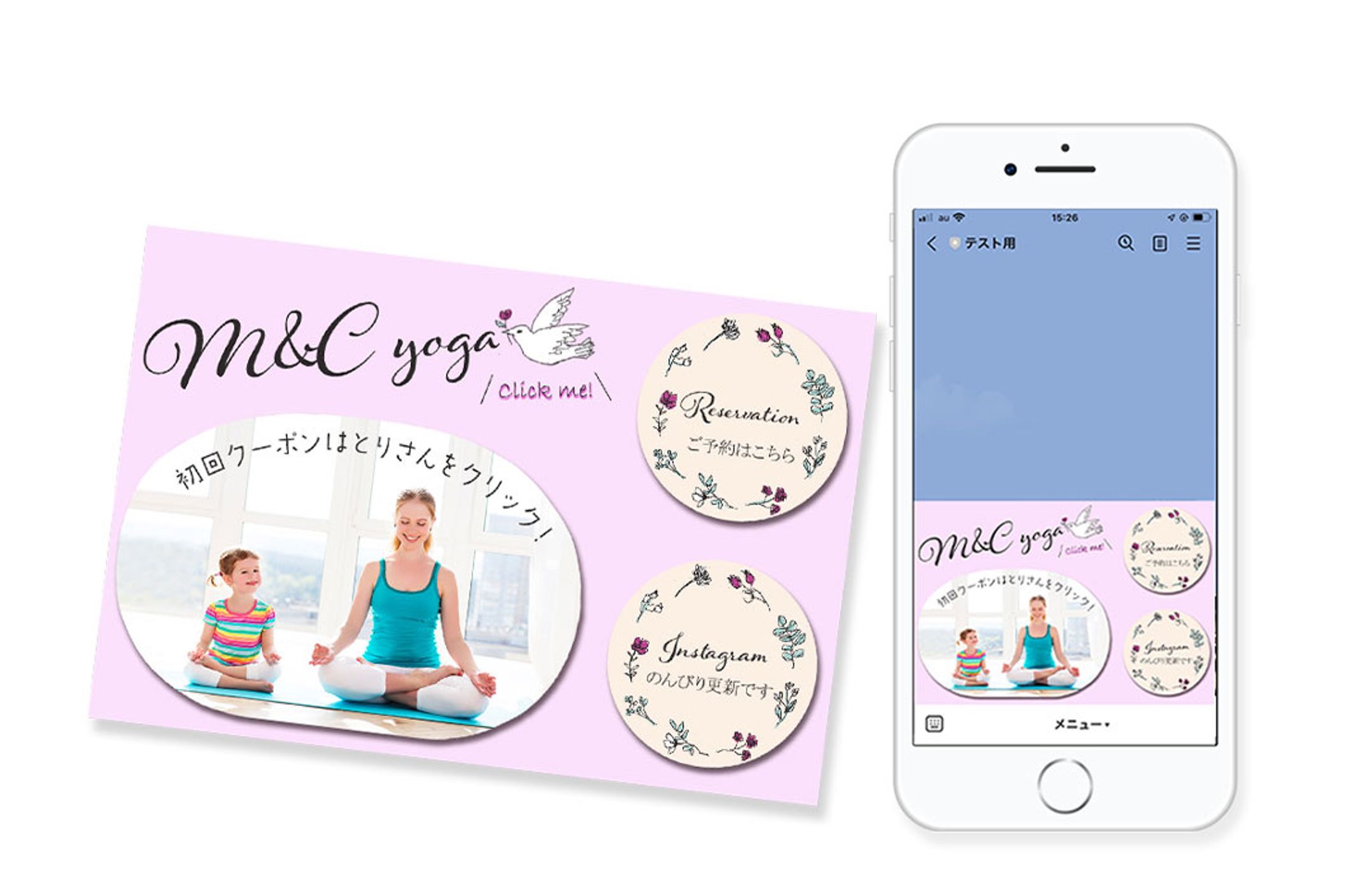 [M&Cyoga]ラインリッチメニュー-1